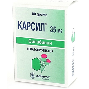 Цена таблеток карсил