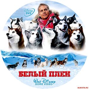 Интересные факты о фильме Фильм белый плен